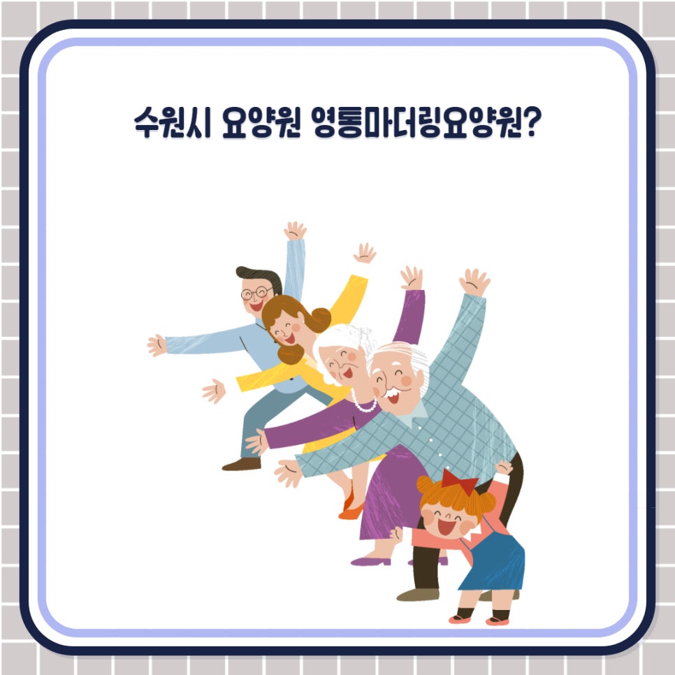 네이처요양원 이미지