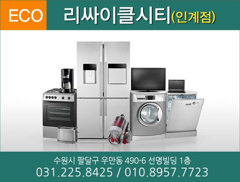 화성중고알뜰매장 이미지