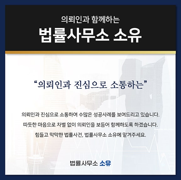 법률사무소소유 이미지