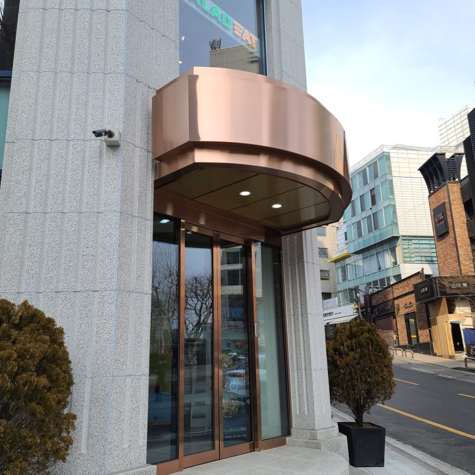 샐러딧강남 이미지