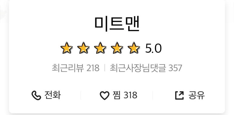미트맨 이미지