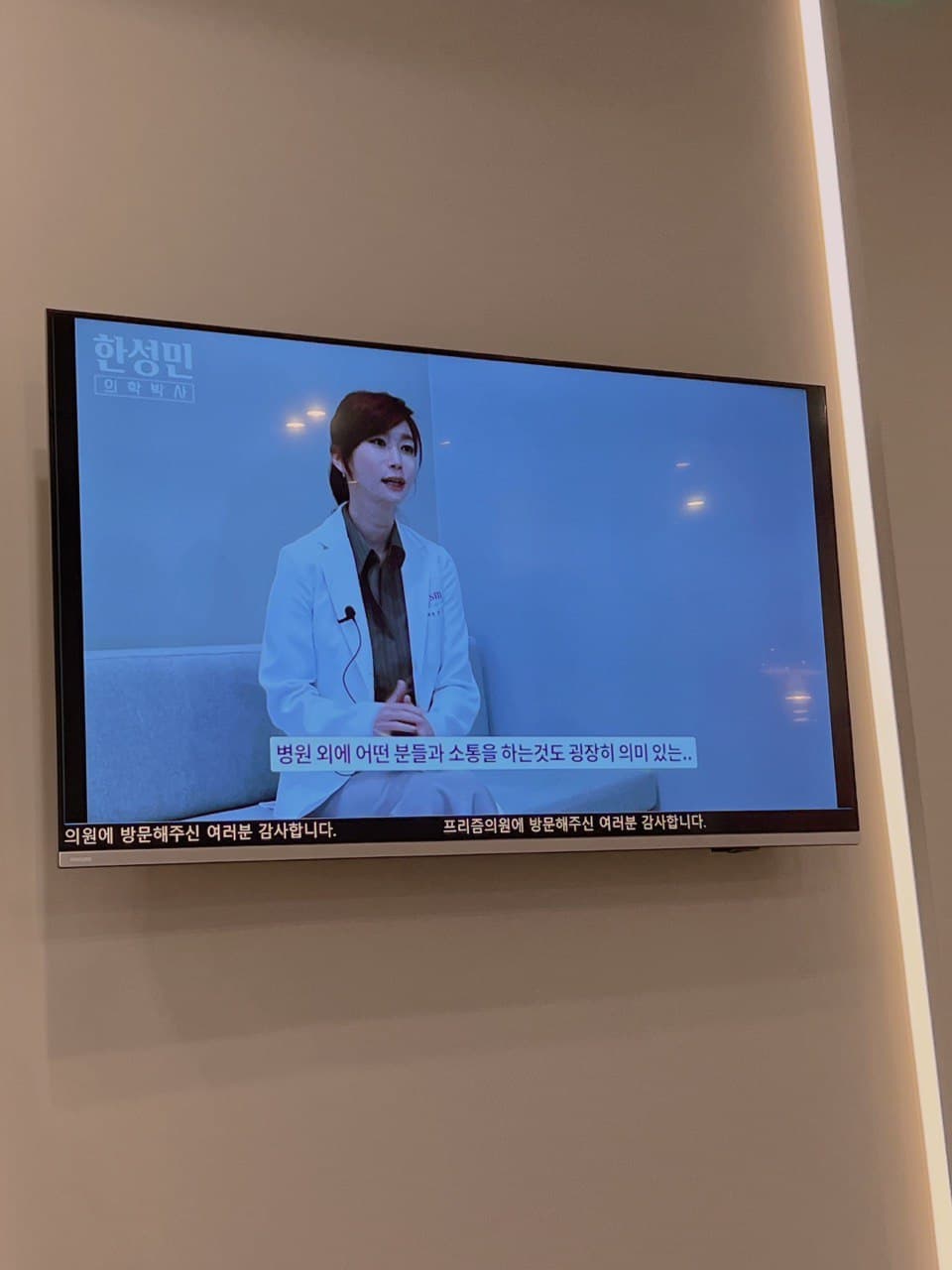 프리즘의원 이미지
