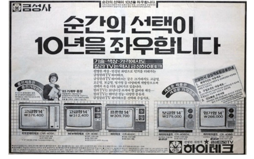 금성광고 이미지