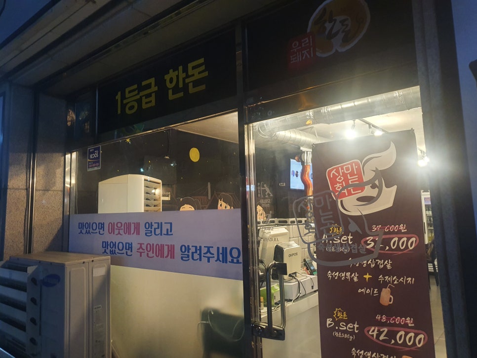 만돈상회 이미지