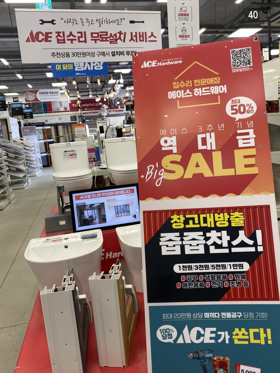 에이스하드웨어 이미지
