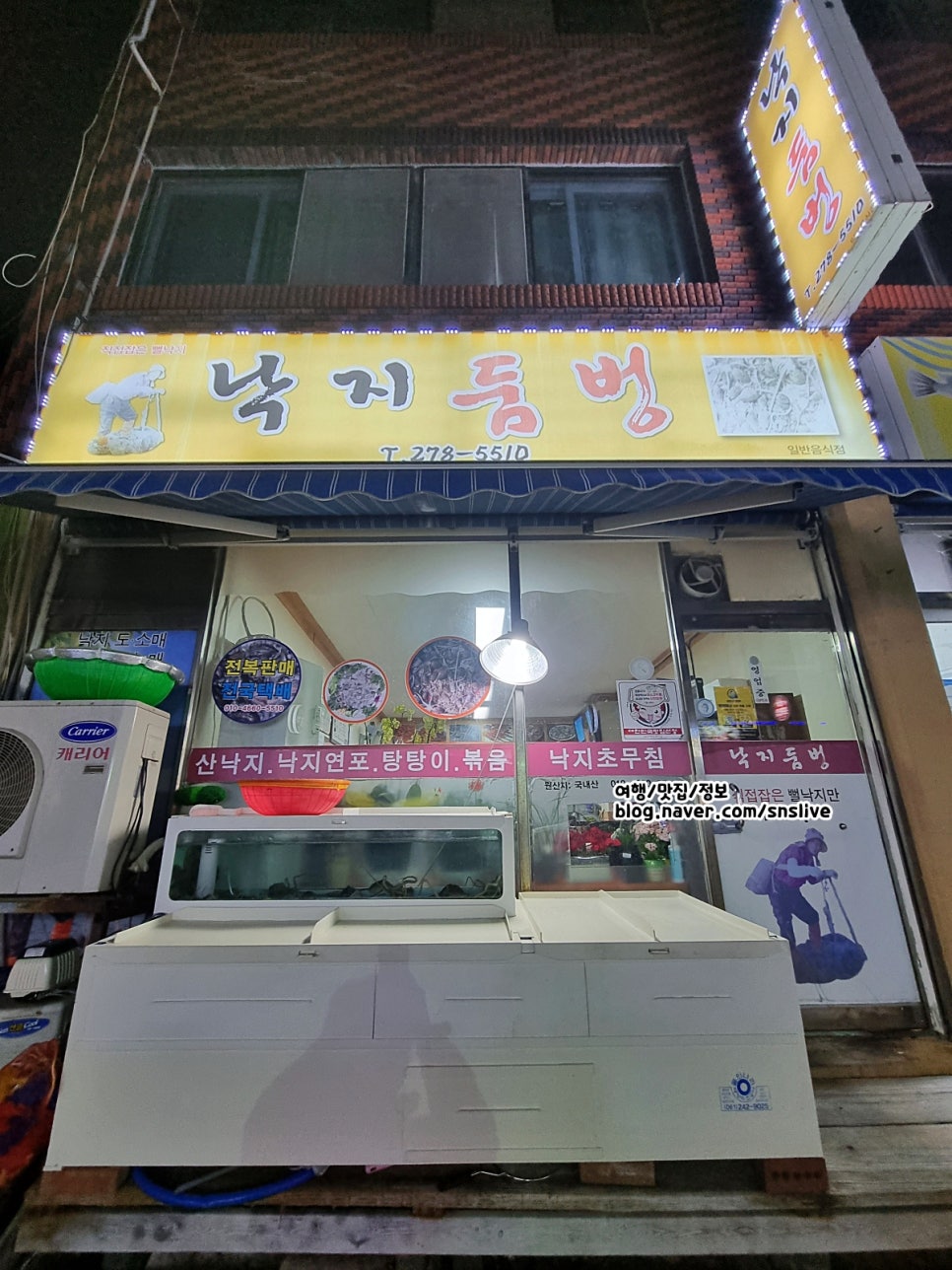 낙지둠벙 이미지