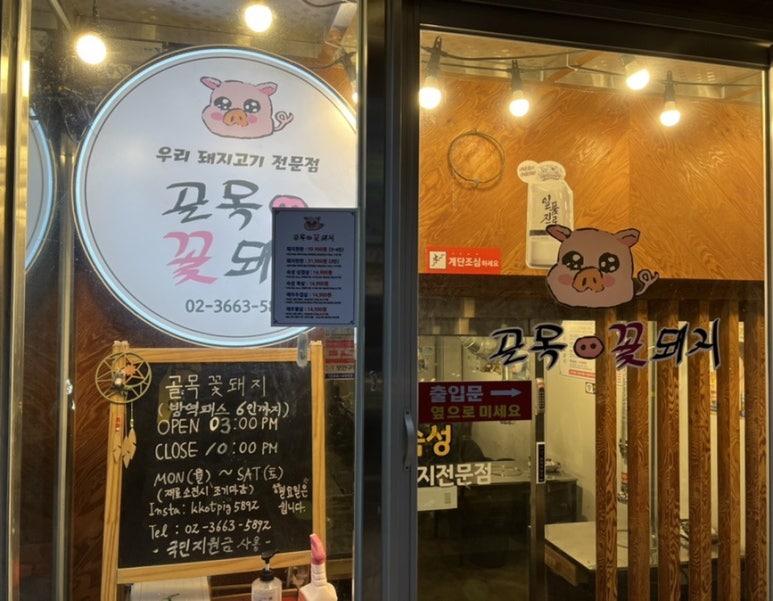 골목꽃돼지 이미지