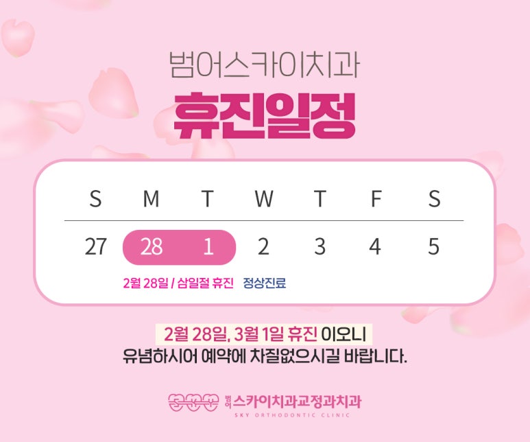 범어스카이치과교정과치과의원 이미지
