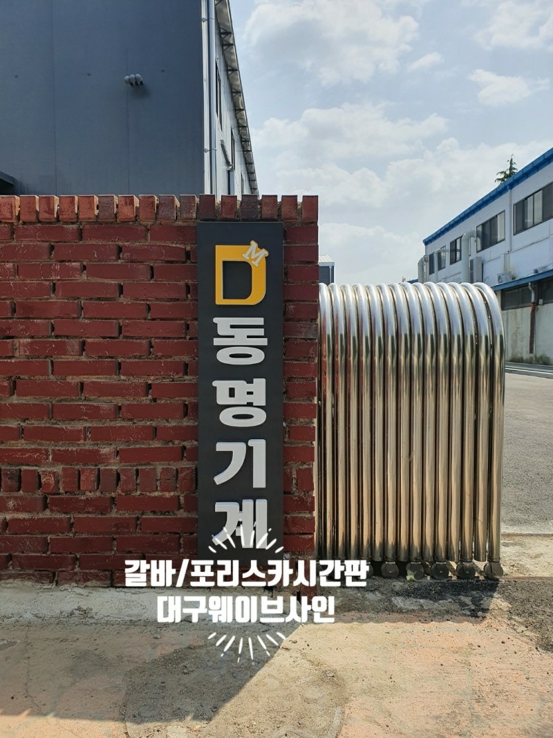 동명기계 이미지