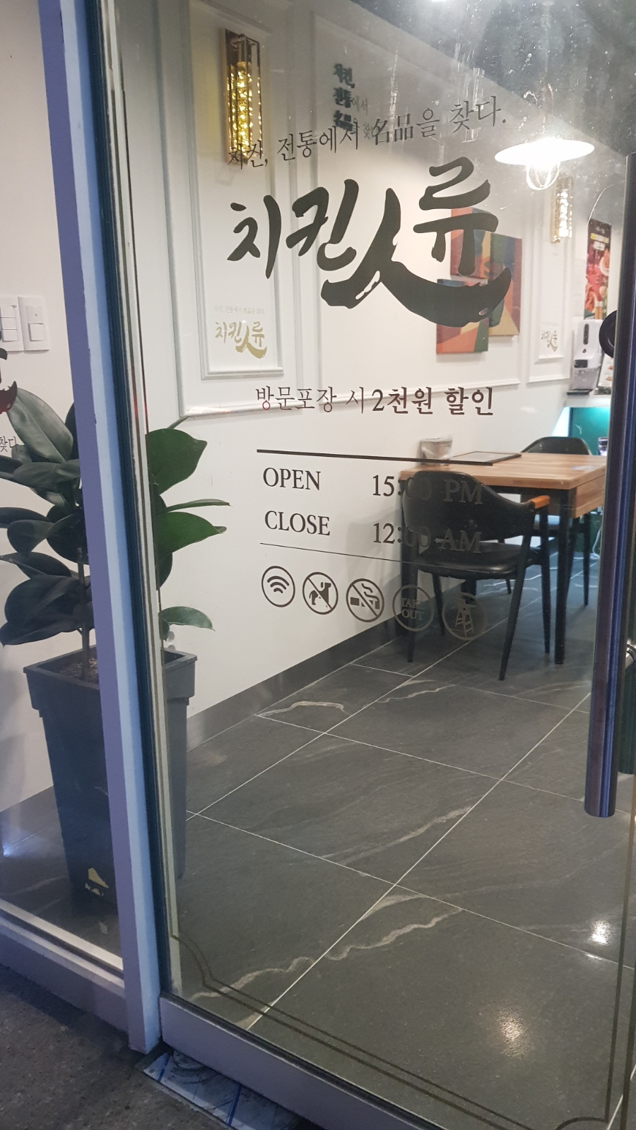 치킨인류고현 이미지