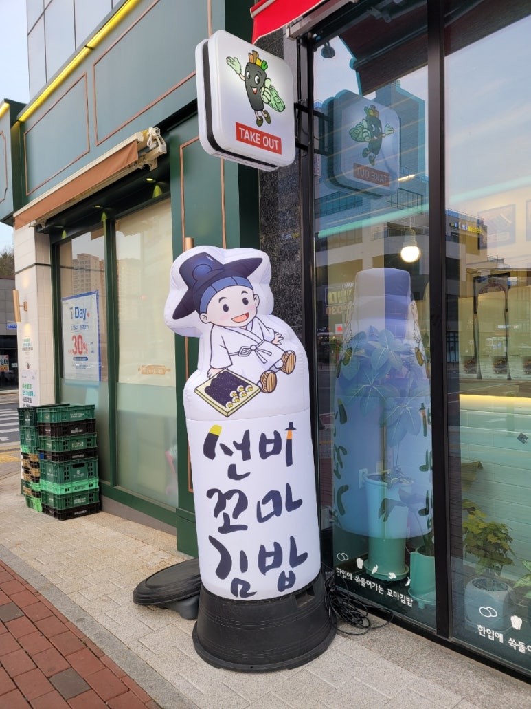 선비꼬마김밥지묘점 이미지