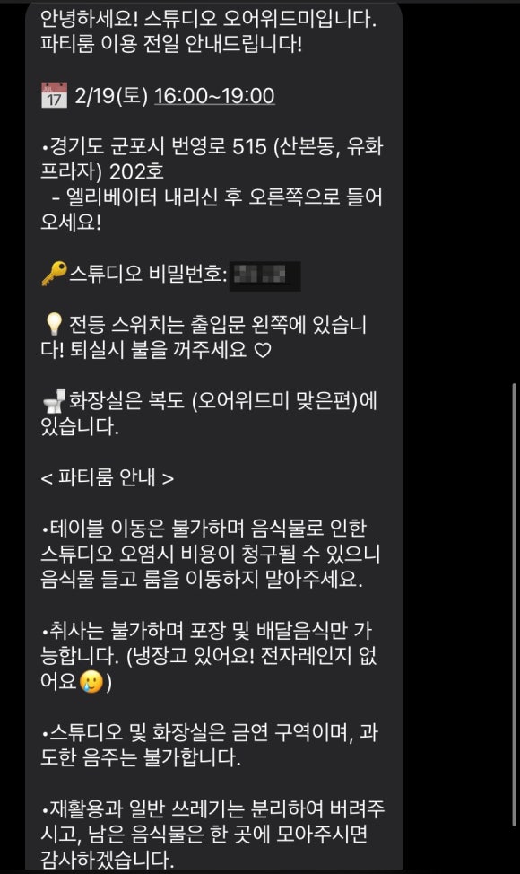 오어룸 이미지