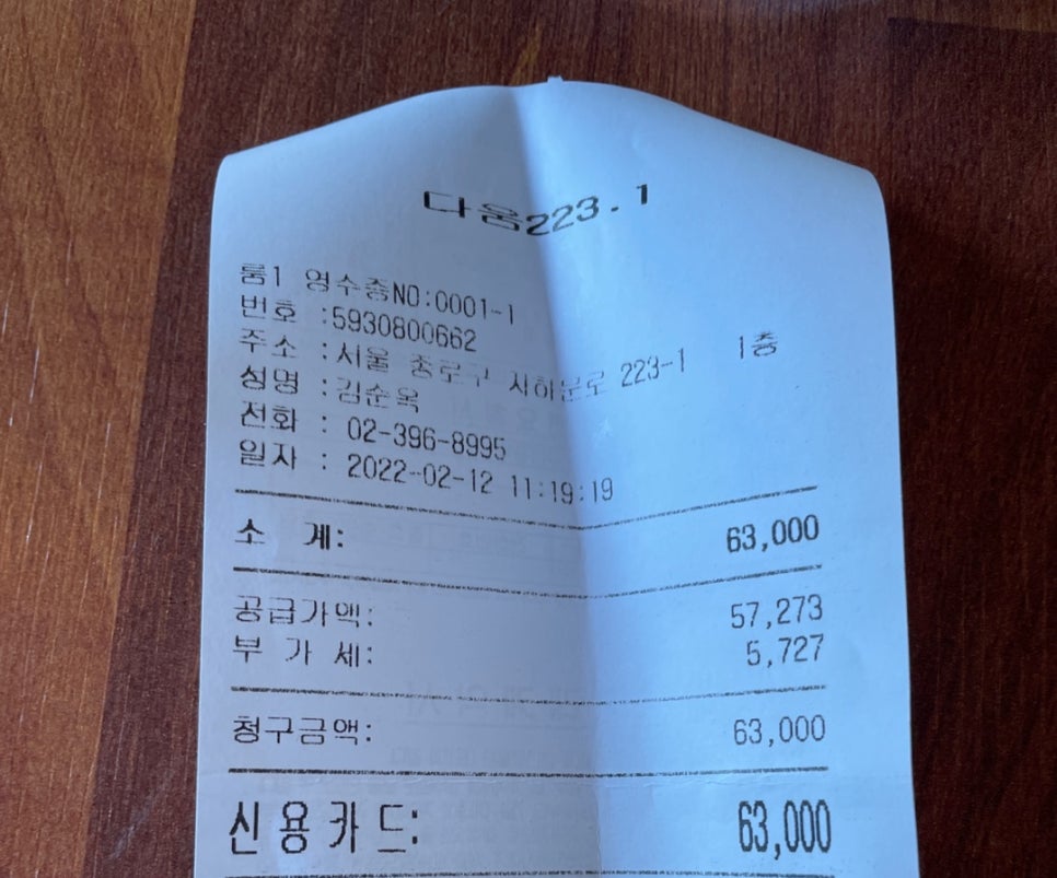 치킨다움 이미지