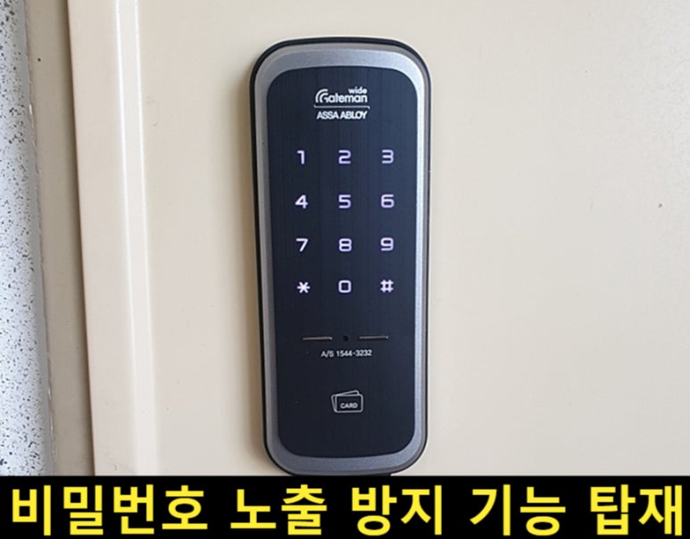 24시출장열쇠도어락보조키번호키수리설치 이미지