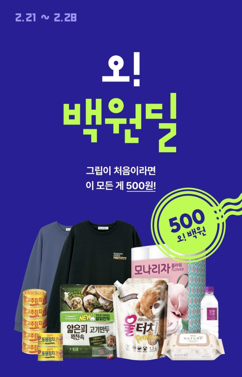 오*백 이미지
