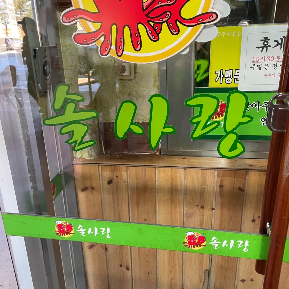 솔사랑 이미지