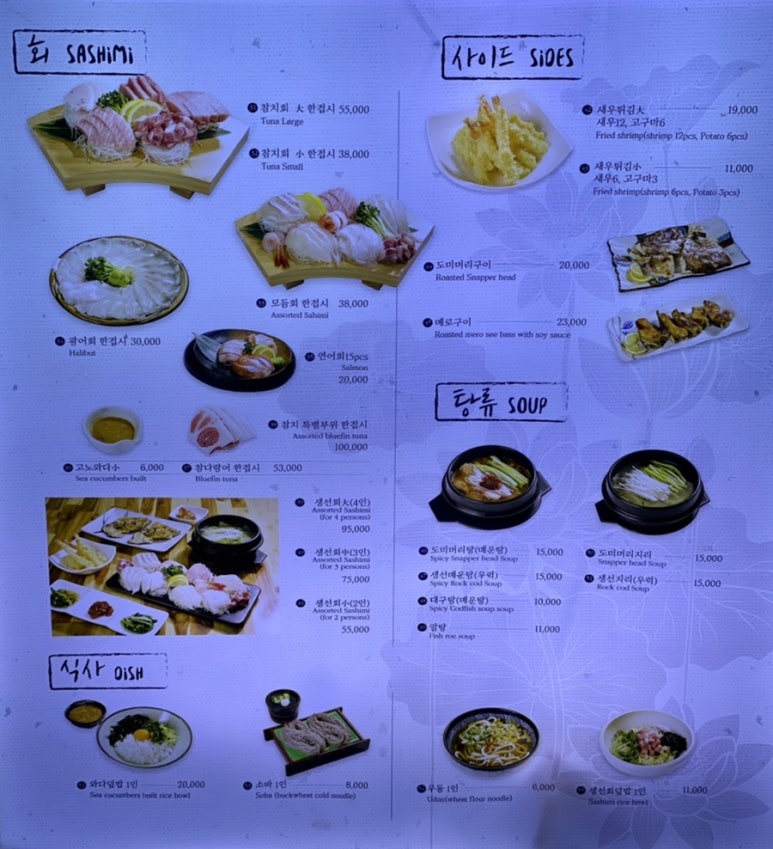준스시참치 이미지