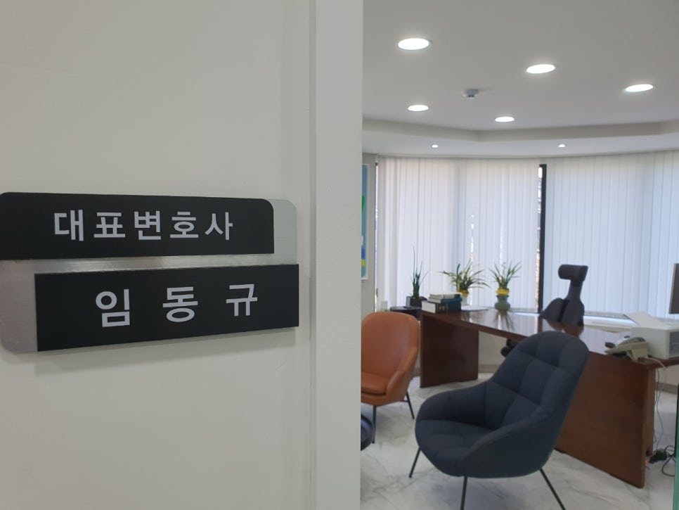 법무법인아이엠남양주분사무소 이미지