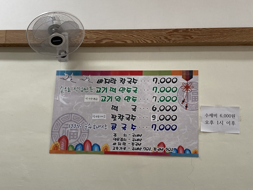 자매팥칼국수 이미지