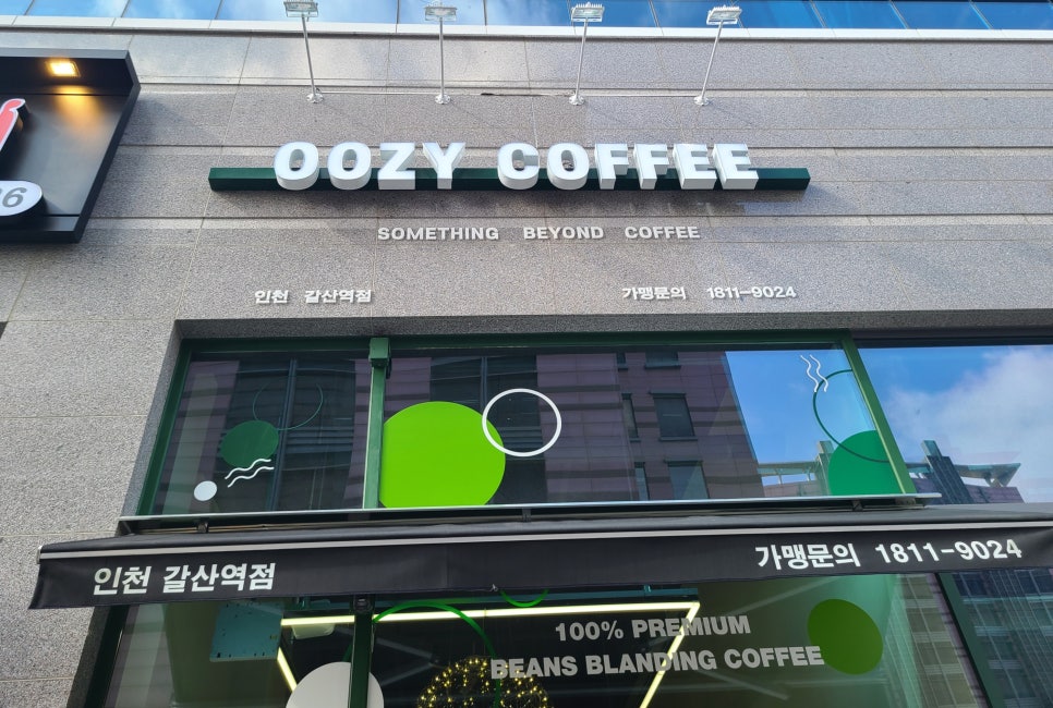 우지커피인천갈산역점 이미지