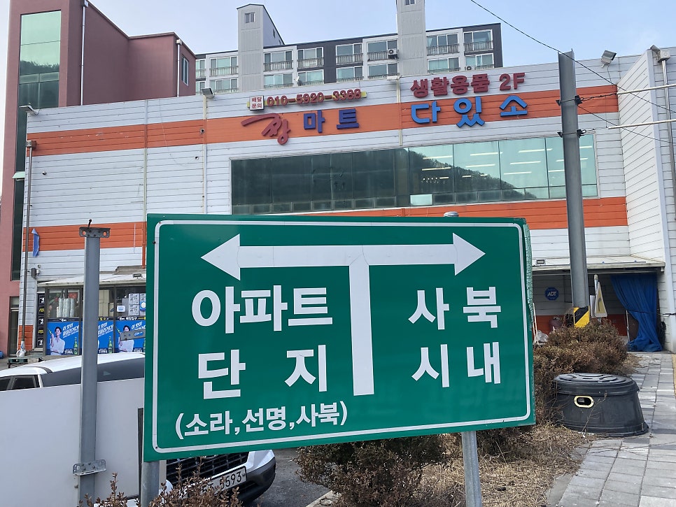 짱마트 이미지