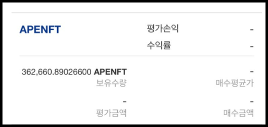 엔에프티 이미지