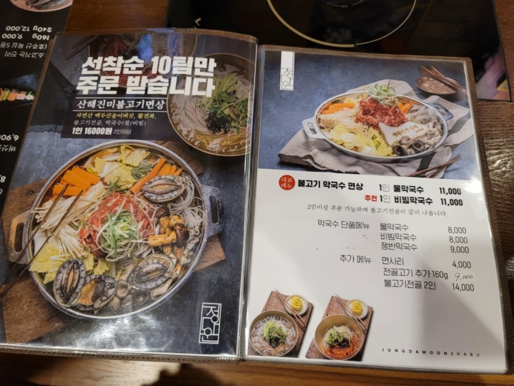 정다운포차 이미지