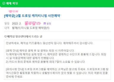 째깍섬키즈클래스일산 이미지