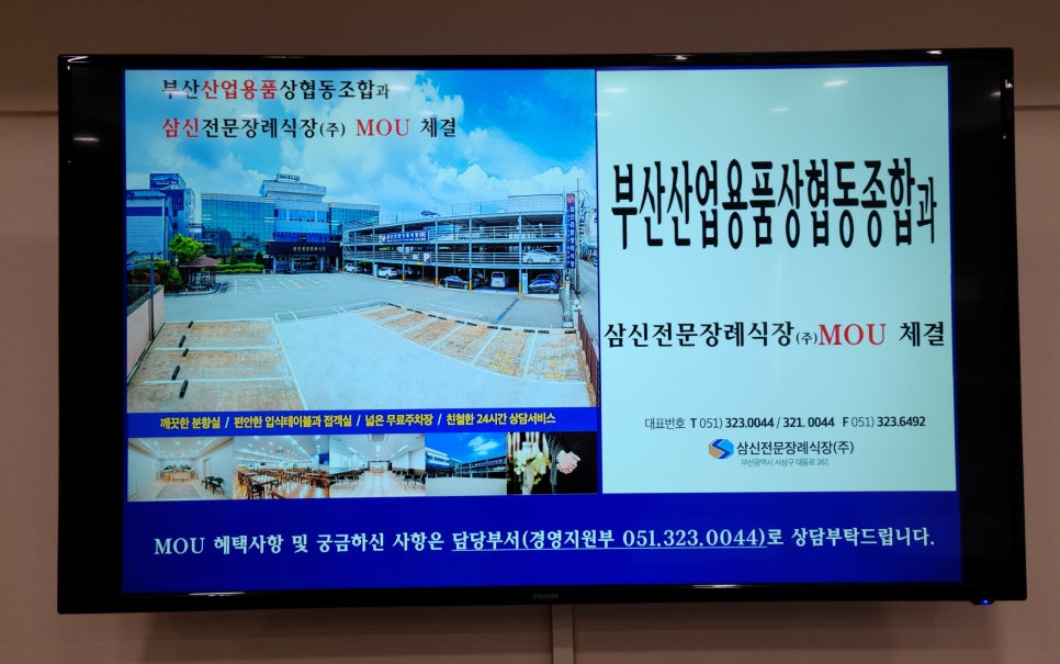 부산장례협동조합 이미지
