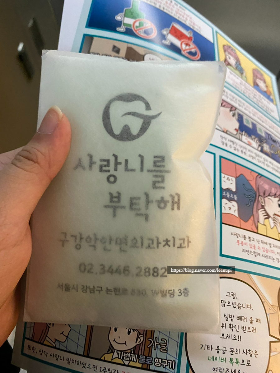 사랑니를부탁해치과 이미지