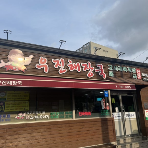 우진포장 이미지