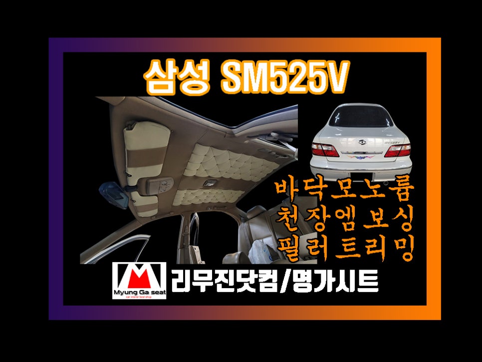 삼성시트 이미지