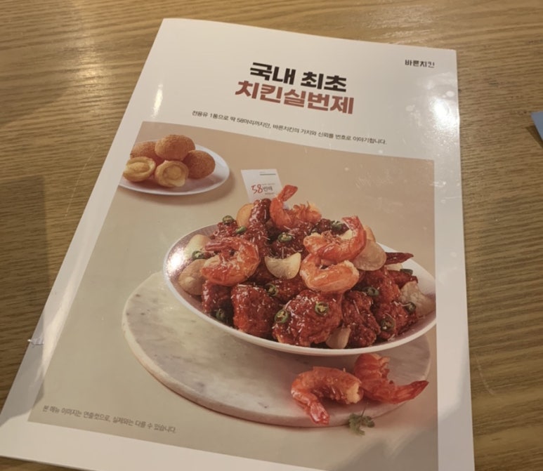 바른치킨반포영동점 이미지