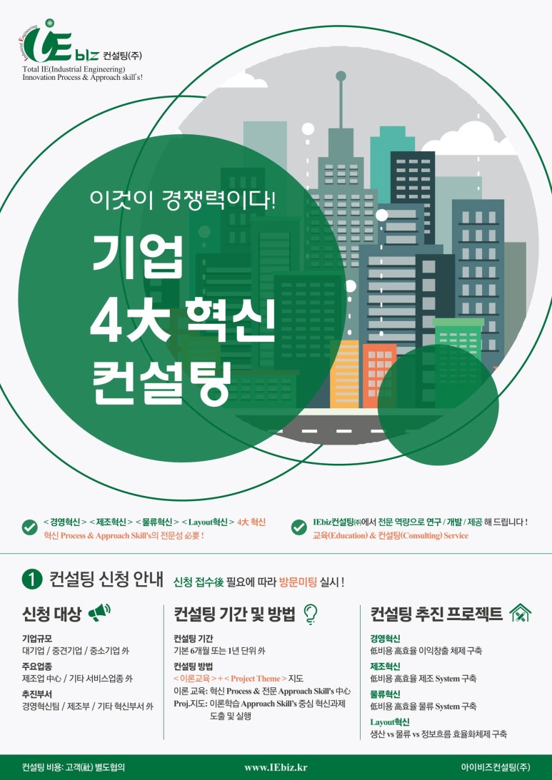 아이비즈컨설팅주 이미지