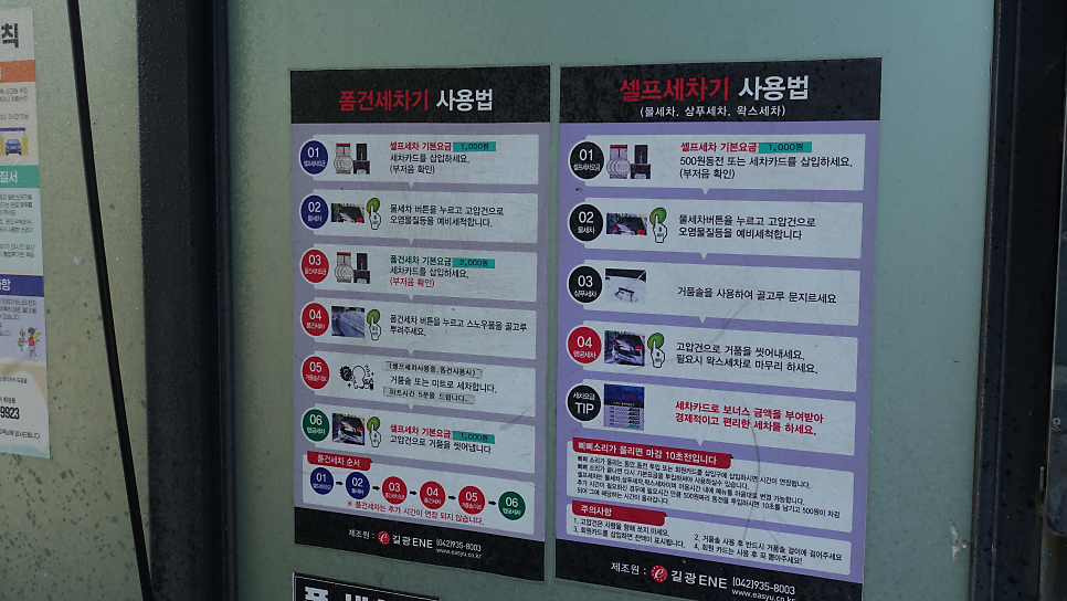 푸른셀프세차장 이미지