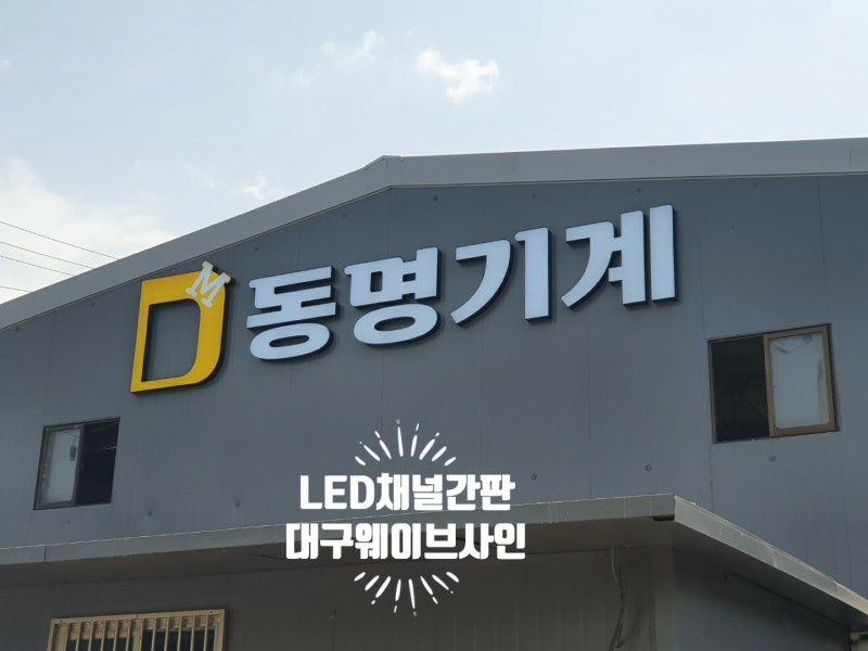동명기계 이미지
