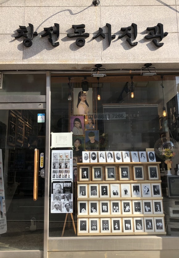 창전동사진관 이미지