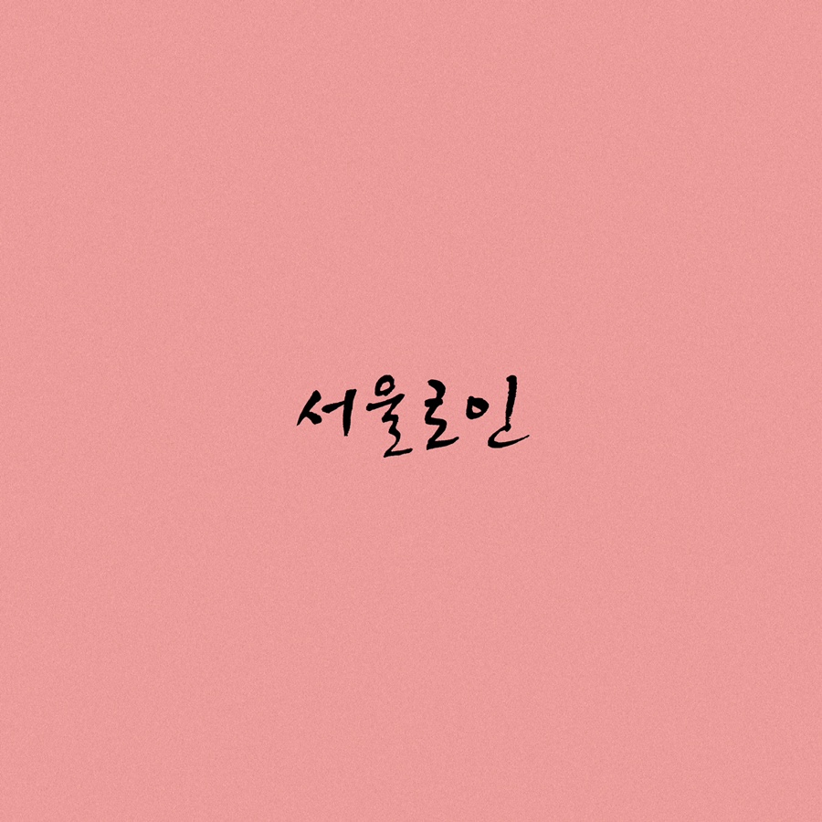 강남불고기 이미지