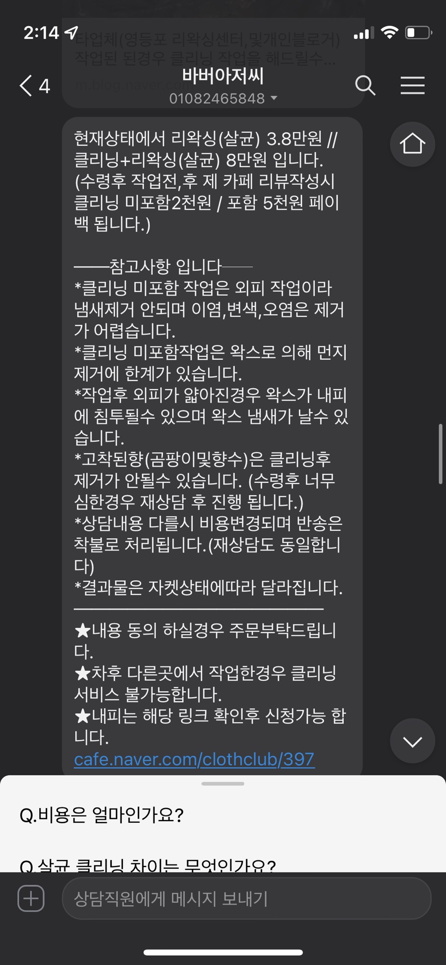 바버아저씨 이미지