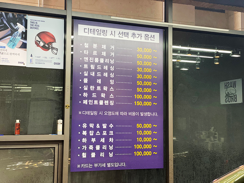 워시브로 이미지