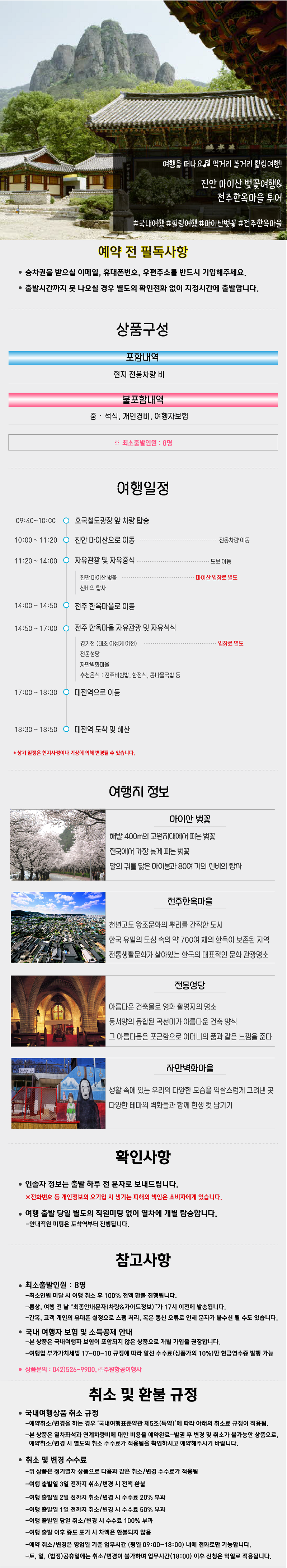주원항공여행사 이미지
