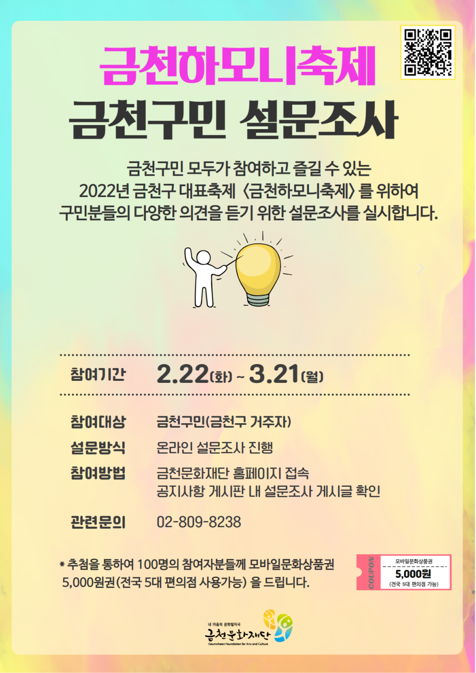 하모니편의점 이미지