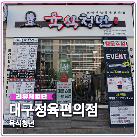 육식청년 이미지