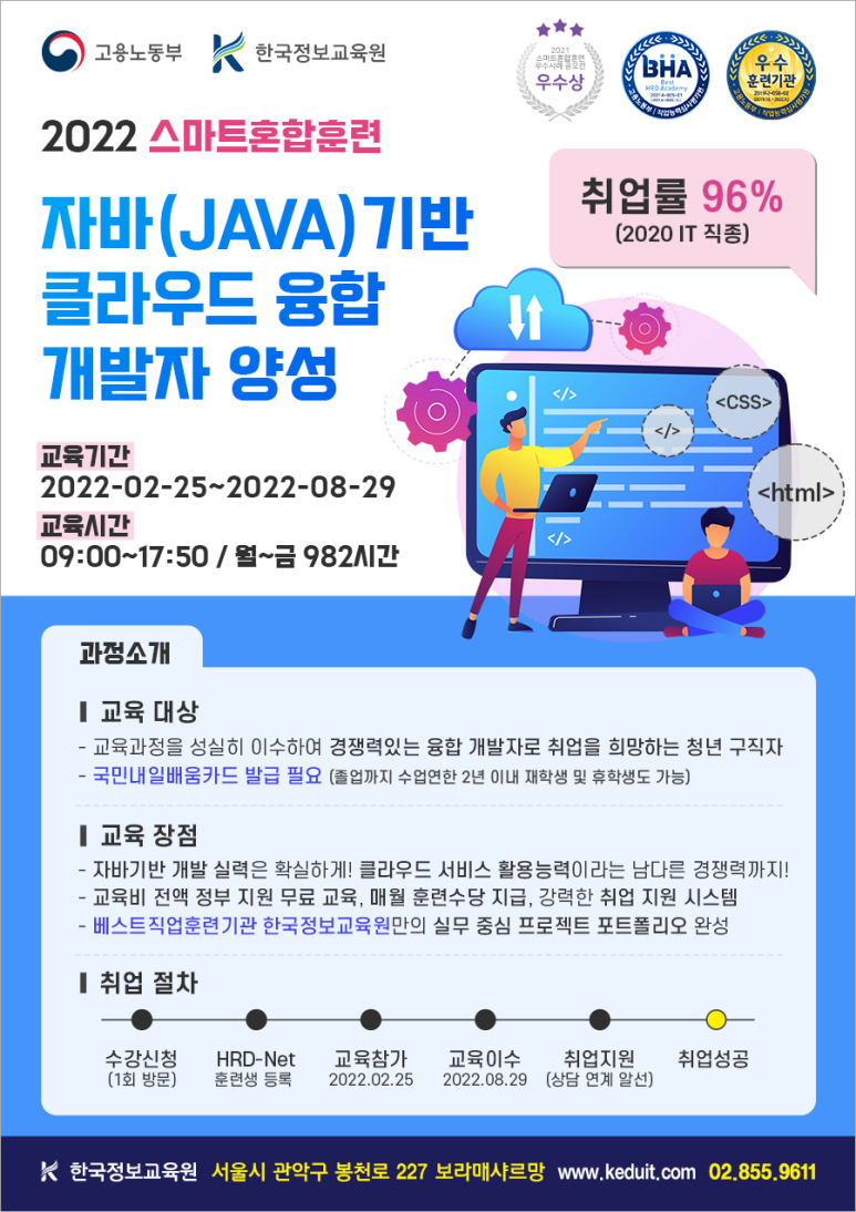 한국코딩융합교육원 이미지
