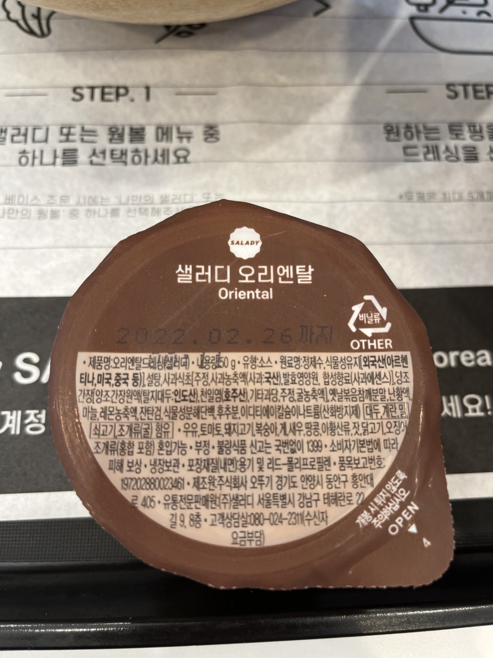샐러디독산클래식점 이미지