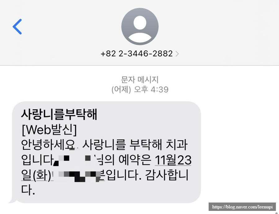 사랑니를부탁해치과 이미지