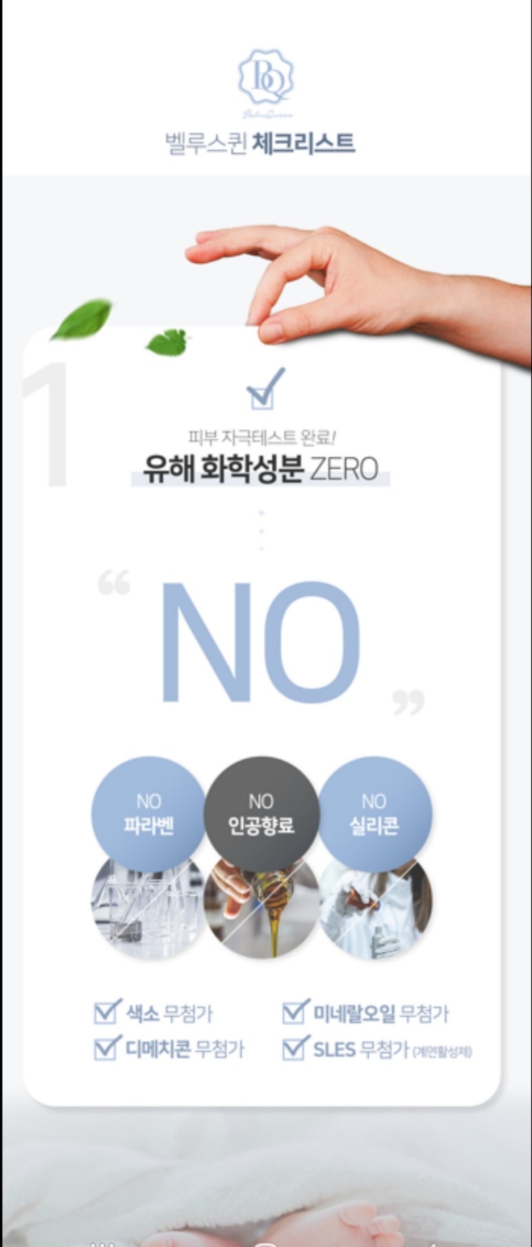 올가스킨 이미지