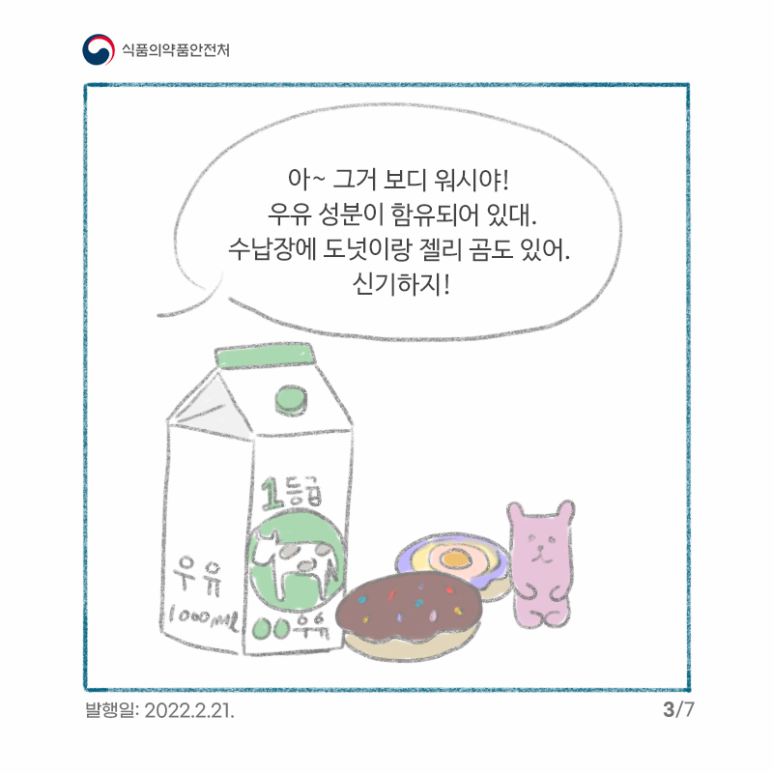 오인식품 이미지