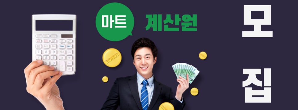 이플러스마트 이미지