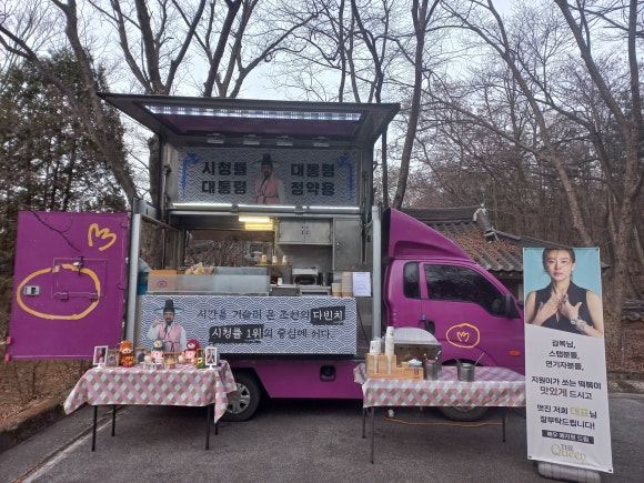 동산분식 이미지